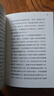 愛(ài)的荒漠 弗朗索瓦·莫里亞克 廣西師范大學(xué)出版社 外國文學(xué)小說(shuō) 新華正版書(shū)籍 曬單實(shí)拍圖