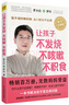 羅大倫全新力作：讓孩子不上火 不發(fā)炎 發(fā)育好（一本書解決孩子上火、發(fā)炎 發(fā)育不好的問題） 曬單實拍圖
