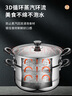 蘇泊爾SUPOR 好幫手304不銹鋼雙層復(fù)底26cm蒸鍋湯鍋蒸籠SZ26B5 曬單實拍圖