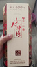 水井坊 臻釀八號(hào) 濃香型白酒 52度 500mL 1瓶 單瓶裝 自飲禮贈(zèng) 曬單實(shí)拍圖