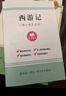 西游記100回七年級(jí)上冊(cè)正版圖書 必讀名著原著正版圖書完整無刪減 人教版語文教材配套閱讀贈(zèng)考點(diǎn)手冊(cè) 四大名著中學(xué)教輔暑假書單 初一課外閱讀書籍必讀名著初中課外書單白話文人民文學(xué)名著非教育出版社青少版 曬單實(shí)拍圖