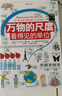 【新華書(shū)店】中小學(xué)物理啟蒙系列 萬(wàn)物的尺度+萬(wàn)物的本原 8歲+ 元素周期表門(mén)捷列夫 數學(xué)化學(xué)入門(mén)工具書(shū)科普讀物 浪花朵朵童書(shū) 【套裝2冊】萬(wàn)物的本原+萬(wàn)物的尺度 曬單實(shí)拍圖