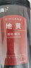 福東海 地黃300g 河南原產(chǎn)熟地飽滿大塊搭川芎當(dāng)歸四物湯料女性養(yǎng)生滋補(bǔ) 地黃300克 曬單實(shí)拍圖