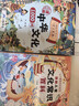 【全2冊】漫畫中華文化1000問+漫畫兒童文化常識(shí)百科 小學(xué)生最愛看的妙問趣答系列中國傳統(tǒng)文化中國古代文化常識(shí)歷史知識(shí)參考科普百科書籍漫畫中華文化1000問知識(shí)百科大全 曬單實(shí)拍圖