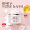郁美凈 鮮奶霜110g 乳液面霜 保濕補水 滋潤肌膚 女士面霜 曬單實(shí)拍圖