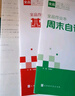 全品作業(yè)本 九9年級上冊2025秋 北京地區初三  初中必刷題  數學(xué) 英語(yǔ) 語(yǔ)文 道法 生物 地理 歷史測試卷練習冊  人教版 數學(xué)全一冊（RJ人教版） 曬單實(shí)拍圖