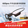 愛國者（aigo）真骨傳導(dǎo)運動藍(lán)牙耳機(jī) IP68級防塵防水 32G獨立存儲MP3 開放式掛耳無線馬拉松騎行跑步 G03PRO黑色 曬單實拍圖