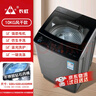 長(cháng)虹全自動(dòng)洗衣機 家用小型波輪 洗脫一體大容量宿舍出租房智能藍光洗脫一體 10KG升級【一鍵洗脫+藍光洗護+智能風(fēng)干】 曬單實(shí)拍圖