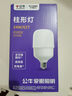 公牛（BULL）LED燈泡高亮球泡柱形燈廠房車間商超食堂10W球泡白光6500KE27螺口 曬單實(shí)拍圖