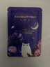 FAN BEAUTY DIARY范冰冰同款芍藥粉光凝時眼膜5.5g*7對 淡化黑眼圈眼周細紋七夕 曬單實拍圖