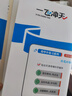 【新華書(shū)店正版 現貨速發(fā)】2025秋一飛沖天高中小復習必修第一冊第二冊 選修123合訂本 天津真題卷高一高二上冊下冊同步練習冊試卷測試期中期末卷 25秋【英語(yǔ)】必修第一冊 曬單實(shí)拍圖