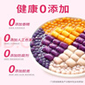 展藝?yán)_紛大小芋圓120g*10包 手工無添加色素水果撈配料西米露珍珠 曬單實(shí)拍圖