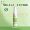玉澤（Dr.Yu）皮膚屏障修護(hù)精華乳50ml（乳液修護(hù)霜補(bǔ)水保濕滋潤修護(hù)） 曬單實(shí)拍圖