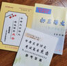 【2025現(xiàn)貨】 中考文言詩文考試篇目點擊+推薦篇目/初中文言文讀本+參考答案  9/九年級 書+卷 上海中考語文篇目點擊文言詩文  光明日報出版社 篇目點擊+推薦篇目+答案【全3冊】 曬單實拍圖