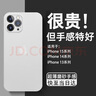 第一衛 DIVI【中國ROHS安全檢測】適用蘋(píng)果15promax手機殼iPhone15ProMax保護套全包超薄磨砂半透明防摔硬殼白 曬單實(shí)拍圖