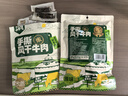 火山小牛魔手撕風(fēng)干牛肉干混合口味500g(原味+孜然)休閑即零食肉脯獨立包裝 曬單實拍圖