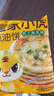 皇家小虎好蔥油餅10片裝900G 源頭直發(fā) 曬單實(shí)拍圖