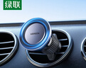 綠聯(lián)磁吸車(chē)載手機(jī)支架 汽車(chē)手機(jī)導(dǎo)航固定器出風(fēng)口汽車(chē)配件適用于蘋(píng)果 曬單實(shí)拍圖