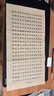 六品堂 毛筆水寫(xiě)布 練字書(shū)法紙套裝字帖初學(xué)者練習臨摹文房第五寶用品萬(wàn)次加厚仿宣米字格18件套 曬單實(shí)拍圖