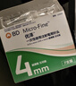 【原研進(jìn)口】 諾和泰 司美格魯肽注射液1.34mg/1ml*3ml 曬單實(shí)拍圖