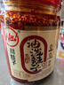川娃子 調(diào)味料 油潑辣子 涼拌汁 下飯拌菜料 辣椒醬 三次淋油辣椒油230g 曬單實拍圖