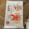 思念金牌蝦云吞 至臻蝦皇317g20只 餛飩早餐 混沌餃子云吞餛燉 曬單實(shí)拍圖