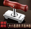 膳大皇（SHDO）德國(guó)不銹鋼開(kāi)瓶器多功能開(kāi)罐頭開(kāi)瓶神器擰蓋器省力開(kāi)瓶蓋啟起瓶器 紅木不銹鋼擰蓋器【防滑款】 曬單實(shí)拍圖