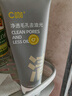 C咖雙管洗面奶80g氨基酸控油潔面乳去黑頭角質(zhì)可卸妝卸防曬男女 曬單實(shí)拍圖