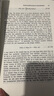 芝加哥大學(xué)物理學(xué)講義：彎曲時(shí)空量子場(chǎng)論與黑洞熱力學(xué)(英文版） 曬單實(shí)拍圖