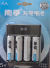南孚5號(hào)充電電池4粒 1600mAh 附充電器 鎳氫充電耐用型 適用于玩具車(chē)/血壓計(jì)/掛鐘/鼠標(biāo)鍵盤(pán)等 AA 曬單實(shí)拍圖