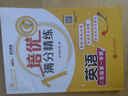 培優(yōu)滿(mǎn)分精練 英語(yǔ) 二年級第一學(xué)期 上海同步交大之星基礎拔高拓展強化優(yōu)等生滬教版2年級 曬單實(shí)拍圖