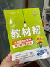 2025秋教材幫小學(xué)四年級上冊四上4年級數(shù)學(xué)人教版RJ教材同步講解 天星教育 曬單實(shí)拍圖