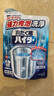 花王（KAO）日本進(jìn)口洗衣機(jī)清洗劑180g 酵母去污滾筒洗衣機(jī)槽清潔劑除垢 曬單實(shí)拍圖