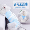 歡寵網(wǎng)寵物貓咪絕育服貓手術(shù)服母貓衣服斷奶術(shù)后恢復(fù)貓貓小貓透氣防舔衣 曬單實(shí)拍圖