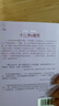 長(cháng)青藤?lài)H大獎小說(shuō)十二歲的旅程《紐約時(shí)報》杰出童書(shū)獎)尋根、獨立、親情等主題小學(xué)三四五六年級中小學(xué)必讀影響孩子一生的國際兒童文學(xué)獎經(jīng)典名著(zhù)課外閱讀  曬單實(shí)拍圖