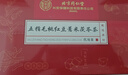 內廷上用北京同仁堂五指毛桃茯苓茶150g 瘦祛身濕除去氣濕健排脾濕毒 曬單實(shí)拍圖