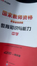 中公教資中學(xué)2025國家教師資格考試教材初高中教師資格證職教可搭配粉筆粉筆教資：教育知識與能力+綜合素質(zhì)中學(xué) 教材+真題新 套裝4本 曬單實(shí)拍圖