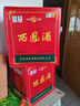 西鳳鳳香型白酒 口糧酒 糧食釀造 綠瓶 新老隨機 55度 500mL 6瓶 盒裝 曬單實(shí)拍圖