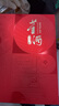 董酒 紅色經(jīng)典 董香型白酒 54度 500ml*2瓶 禮盒裝 中秋送禮 曬單實(shí)拍圖