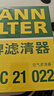 曼牌（MANNFILTER）空氣濾清器空氣濾芯C21011/C21022速騰寶來桑塔納朗行境蔚領(lǐng)高爾 曬單實拍圖