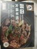 預(yù)制熟食火鍋老湯羊蝎子1500g火鍋食材羊肉涮鍋底料加熱即食 醬香羊蝎子1盒（1500g） 曬單實(shí)拍圖