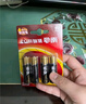 南孚5號電池4粒 五號堿性 聚能環(huán)5代 適用血壓計/燃?xì)獗?遙控器/電子秤/計算器/玩具等（單件包郵） 曬單實拍圖