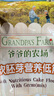 爺爺?shù)霓r(nóng)場香軟胚芽營養(yǎng)低筋粉500g 兒童小麥面粉蛋糕松餅烘焙寶寶食譜 曬單實拍圖