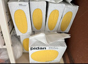 pidan經(jīng)典混合貓砂 豆腐膨潤(rùn)土混合 3.6kg款4包裝 曬單實(shí)拍圖
