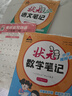 2025秋狀元筆記 小學(xué)語(yǔ)文六年級上冊 人教版6年級課堂筆記知識點(diǎn)講解視頻課 教材解讀隨堂學(xué)霸筆記 曬單實(shí)拍圖