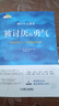 【包郵】被討厭的勇氣 自我啟發(fā)之父阿德勒的哲學課 心理學入門必讀暢銷書籍 曬單實拍圖