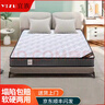 宜族（YIZU）席夢(mèng)思20cm厚獨立彈簧床墊1.8x2米軟硬兩用出租家用乳膠護脊薄款 20cm加密精鋼彈簧|偏軟 1800*2000 曬單實(shí)拍圖