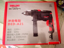 德力西電氣沖擊鉆工業(yè)級(jí)手電鉆電鉆兩用多功能家用電鉆電動(dòng)螺絲刀 710W 曬單實(shí)拍圖