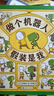吉竹伸介：做個機器人假裝是我 （愛心樹童書） 曬單實拍圖