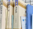 九年級必讀正版名著全套4冊 艾青詩選水滸傳和簡愛儒林外史 原著正版完整版 初中生三年級9年級上冊下冊課外閱讀教育書籍全套中學(xué)生文學(xué)世界名著書目語文9上下唐詩三百首配套人教版(京東圖書聯(lián)合定制款) 【4 曬單實拍圖